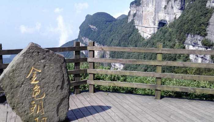 重庆金佛山一日游