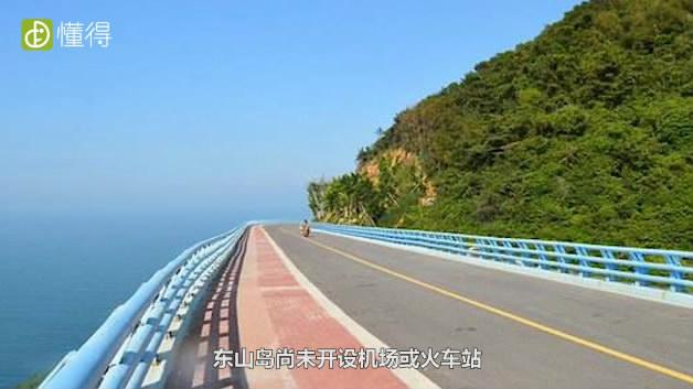 东山岛旅游攻略-东山岛没有飞机场或火车站