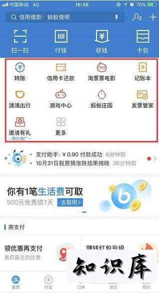 用支付宝APP查快递,寄快递,付款方法与流程 支付宝寄快递在哪里付款