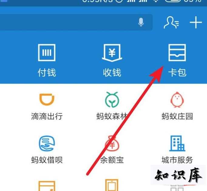 支付宝云公交卡在哪如何使用云公交卡 公交云卡怎么使用