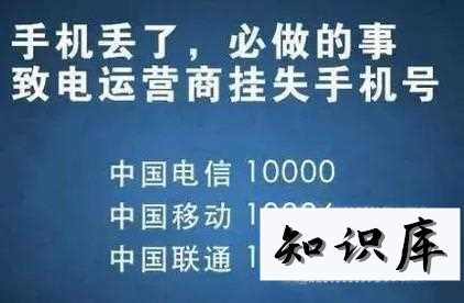 手机号码丢了怎么办 梦幻西游关联手机号码丢了怎么办