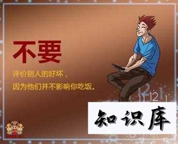 如何对待他人对自己的评价 如何对待他人对自己的评价七年级道法