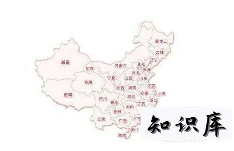 中国各省份的来历 中国各省地名的由来