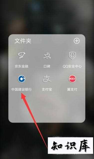 银行卡开户行怎么查 建设银行卡开户行怎么查