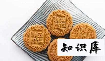 月饼怎样保存 月饼怎样保存不容易坏