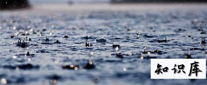 雨是怎么形成的 雨是怎么形成的为什么会下雨