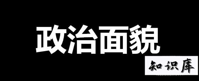 政治面貌怎么填 政治面貌怎么填写才正确小学生