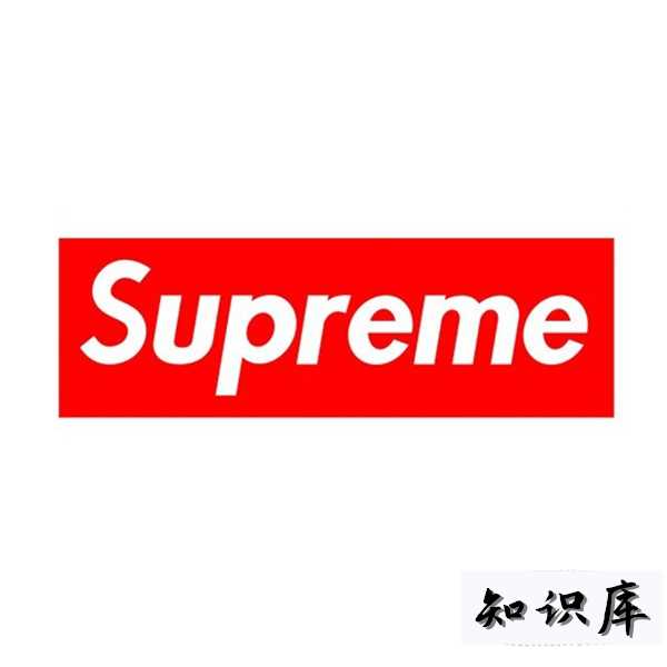 supreme是什么意思 supreme是什么意思英文