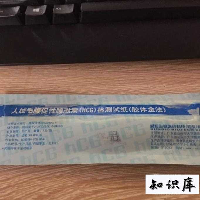 验孕棒怎么使用 验孕棒怎么使用的步骤视频