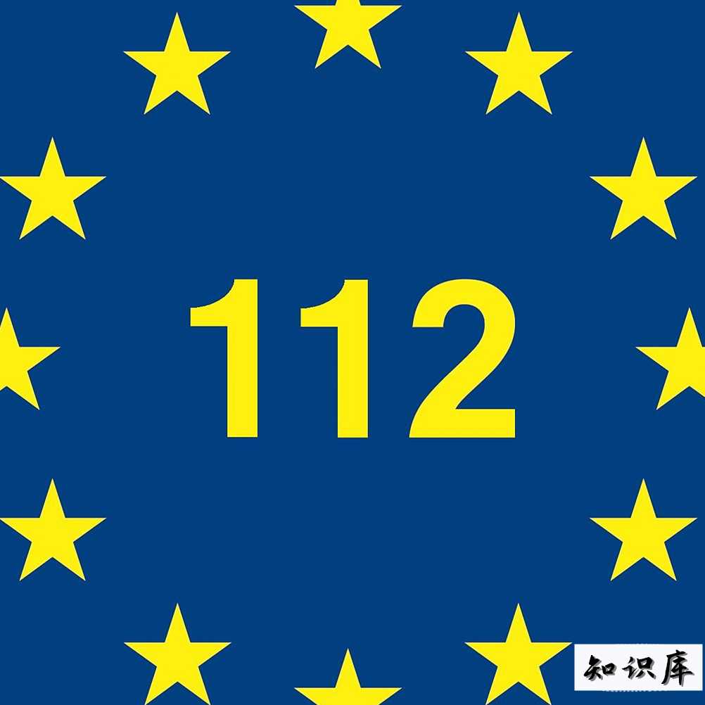 112是什么电话 112是什么电话是干什么的