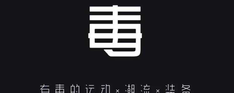 《毒7天无理由退货,收取费用吗》