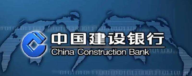 《换手机怎么解除建设银行绑定的手机》